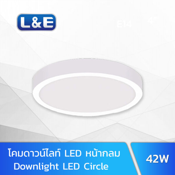 โคมไฟดาวน์ไลท์ LED 42W L&E SPL600