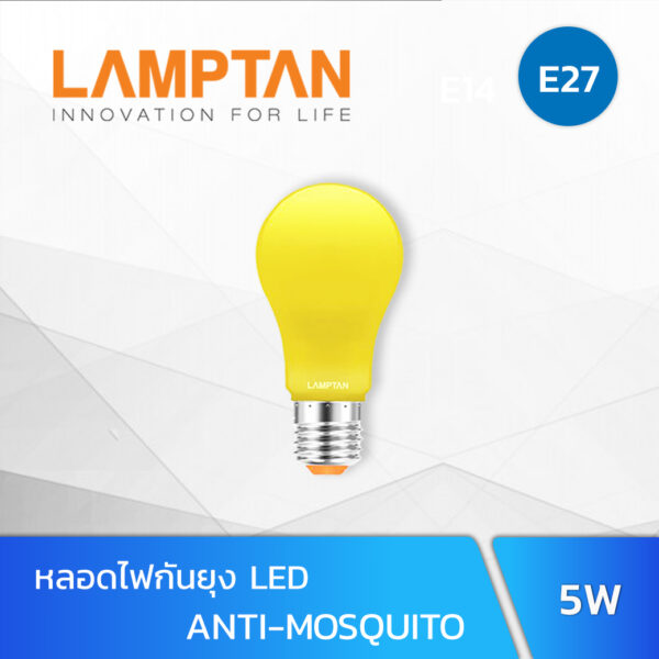 หลอดไฟไล่ยุง LED 5W LAMPTAN ANTI-MOSQUITO