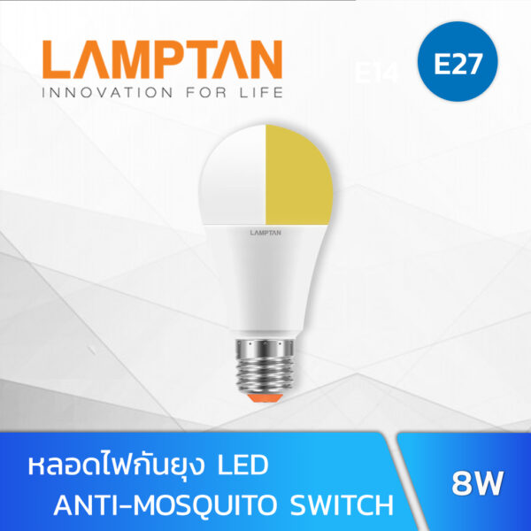 หลอดไฟไล่ยุง LED 8W LAMPTAN ANTI-MOSQUITO SWITCH