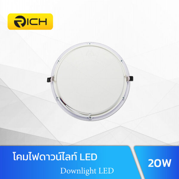 ดาวน์ไลท์ LED 20W RICH UNI