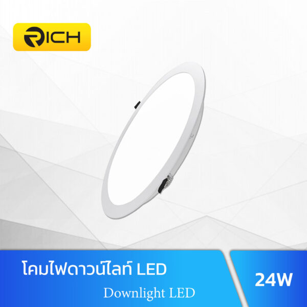 ดาวน์ไลท์ LED 24W RICH UNI