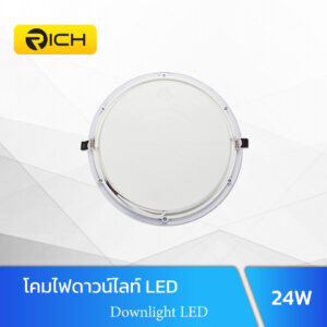 ดาวน์ไลท์ LED 24W RICH UNI