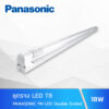 ชุดราง-LED-T8-18W-PANASONIC-PN-LED-Double-Ended