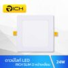 RICH-SLIM-D-SQ-24W