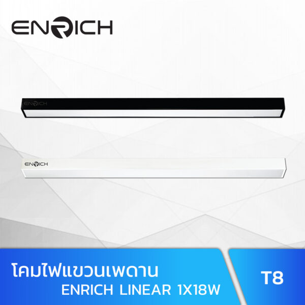 ENRICH-LINEAR-โคมเปล่า-1x18 เดี่ยว 1 ดาวไลท์